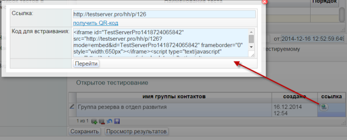 Открытое тестирование
