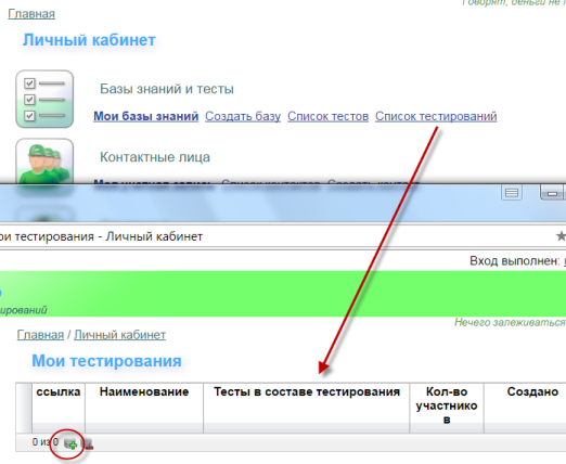 Мои тестирования