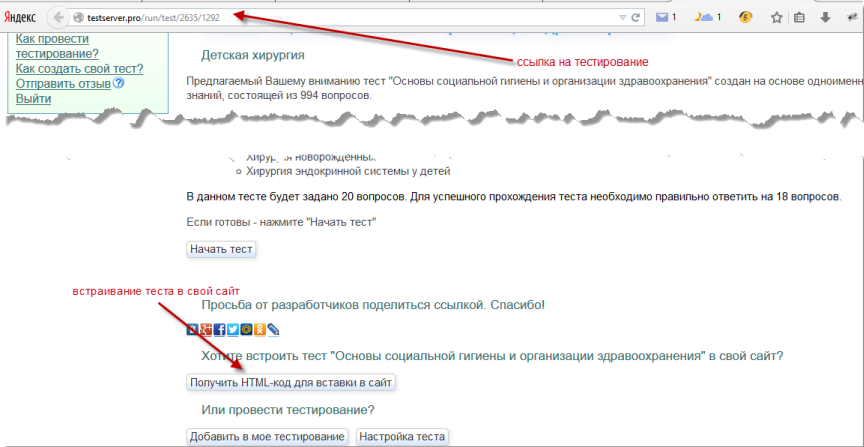 Встраивание теста